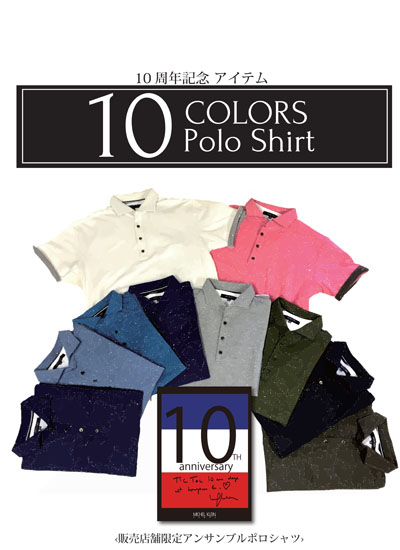 10周年POLO02.jpg