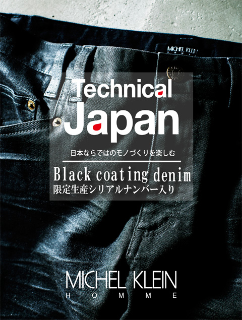 _テクニカルボトム.jpg