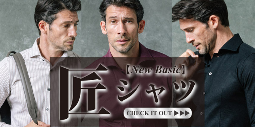 匠シャツ