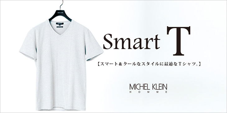「スマートＴ」