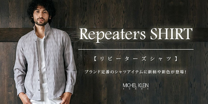 「リピーターズシャツ」
